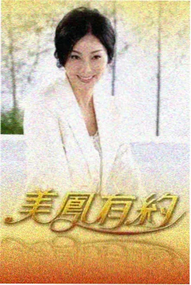 体罚学校txt人物志顾行舟三次转身封面